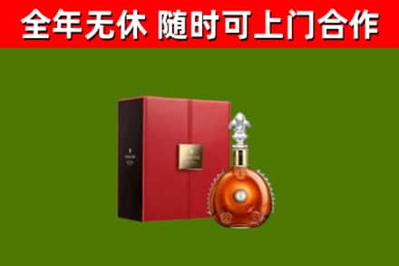 水城烟酒回收路易十三洋酒.jpg
