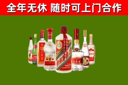 水城烟酒回收八大名酒.jpg