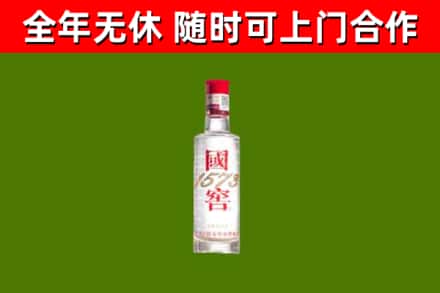 水城烟酒回收1573酒.jpg