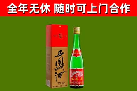 水城烟酒回收西凤酒绿瓶.jpg