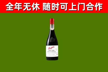 水城烟酒回收奔富红酒.jpg