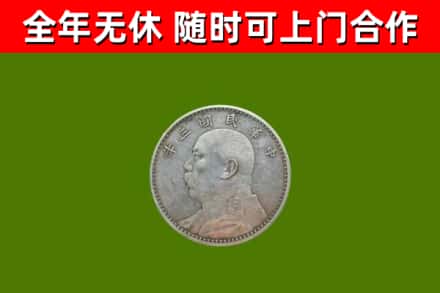水城烟酒回收袁大头.jpg